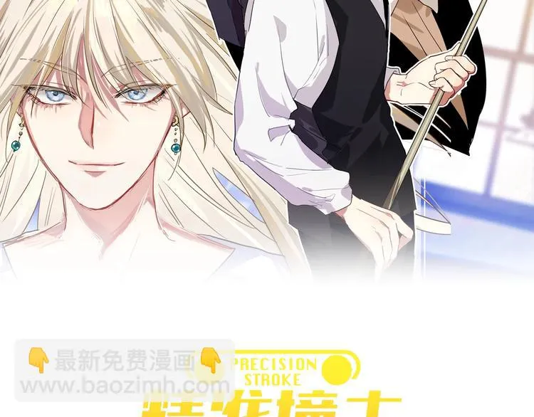 第42话 计策 第2页