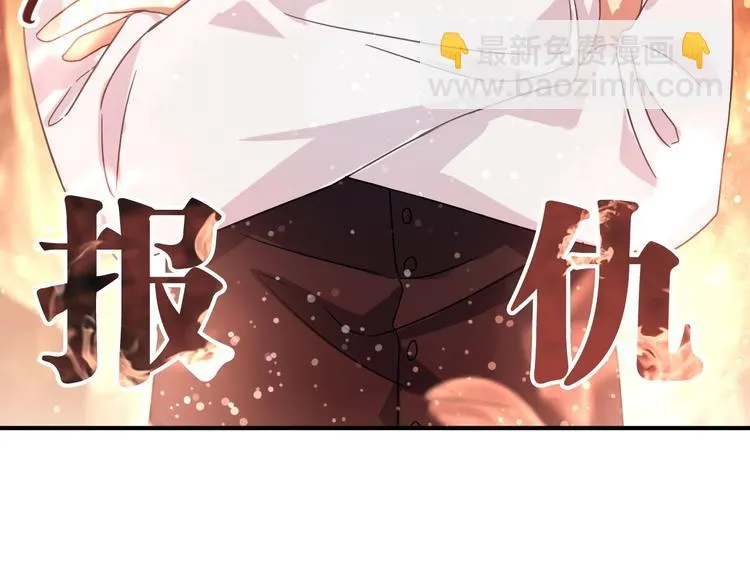 第42话 计策 第6页