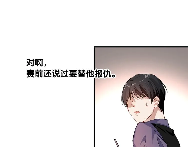 第42话 计策 第7页
