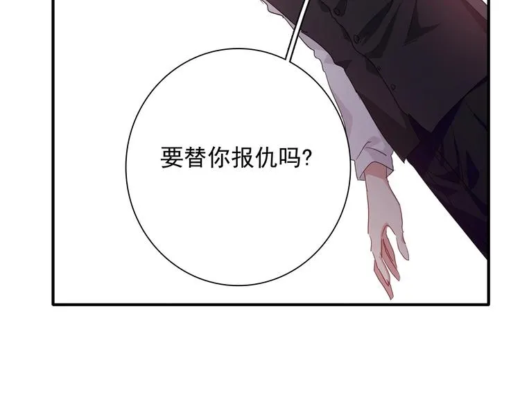 第42话 计策 第10页