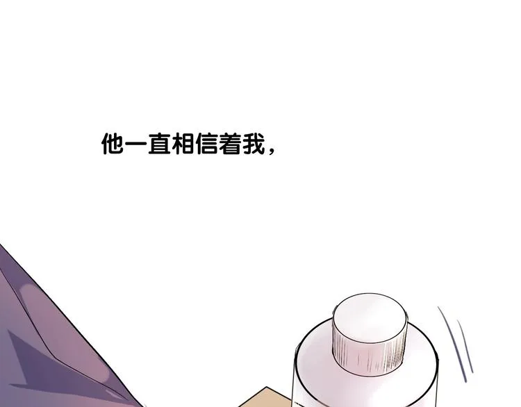 第42话 计策 第11页