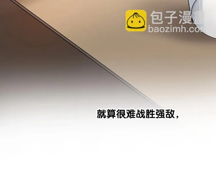 第42话 计策 第13页