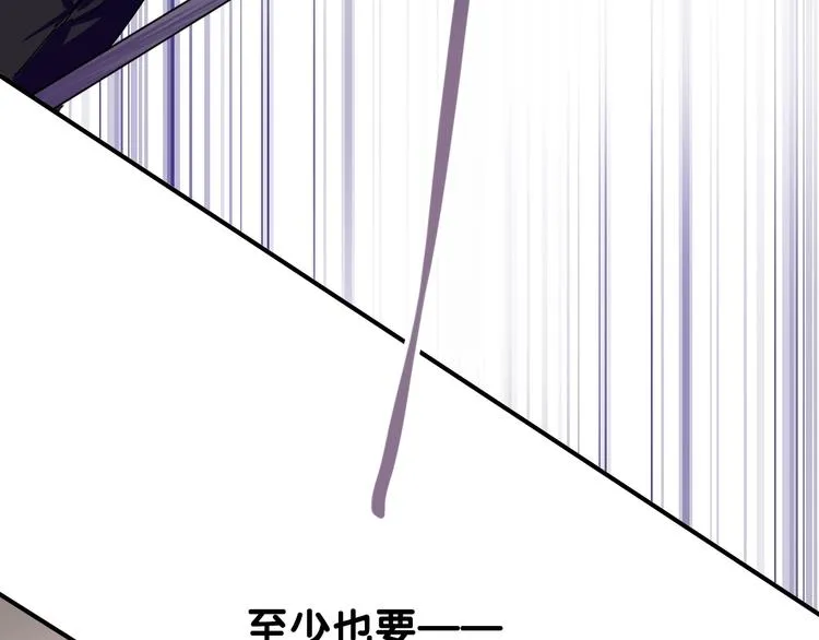 第42话 计策 第18页