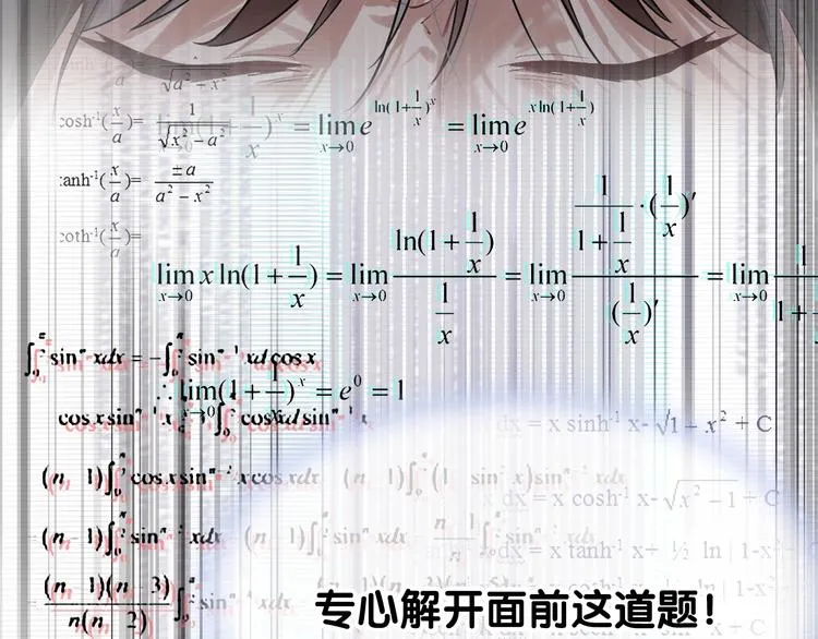 第42话 计策 第27页