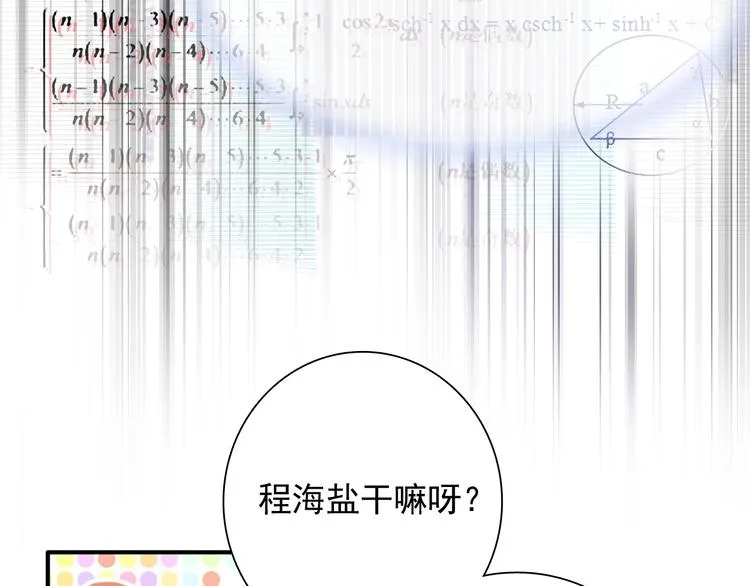 第42话 计策 第28页