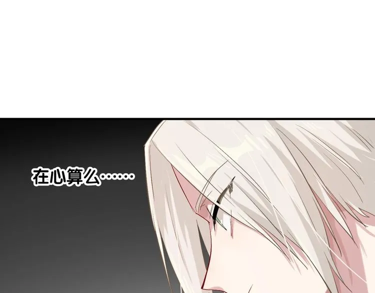 第42话 计策 第30页