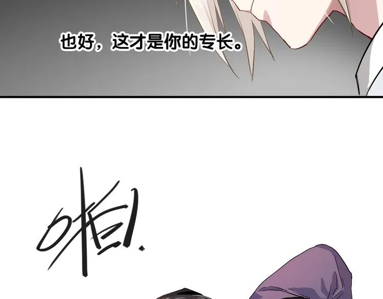 第42话 计策 第31页