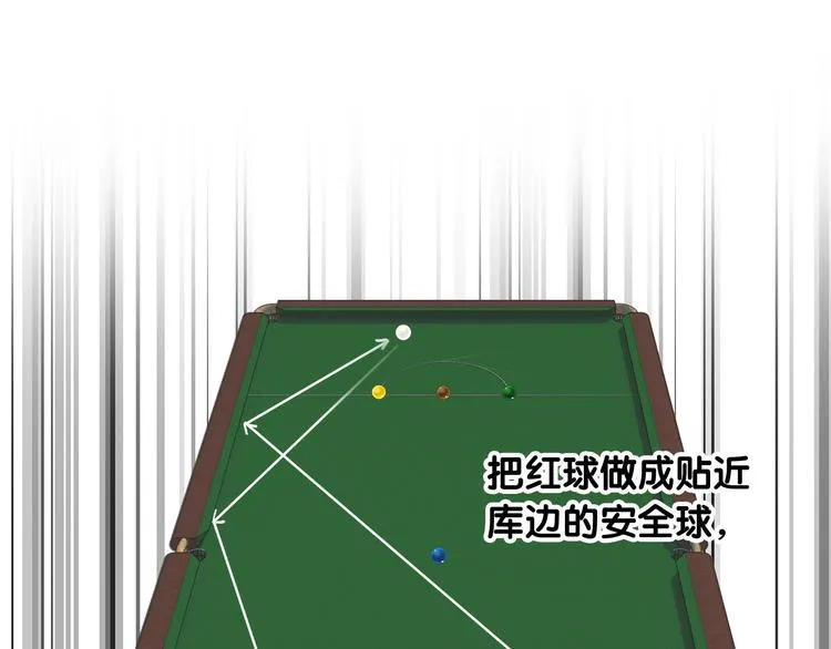 第42话 计策 第34页