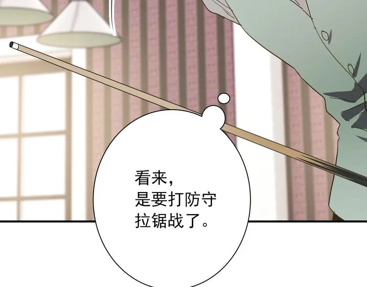 第42话 计策 第38页