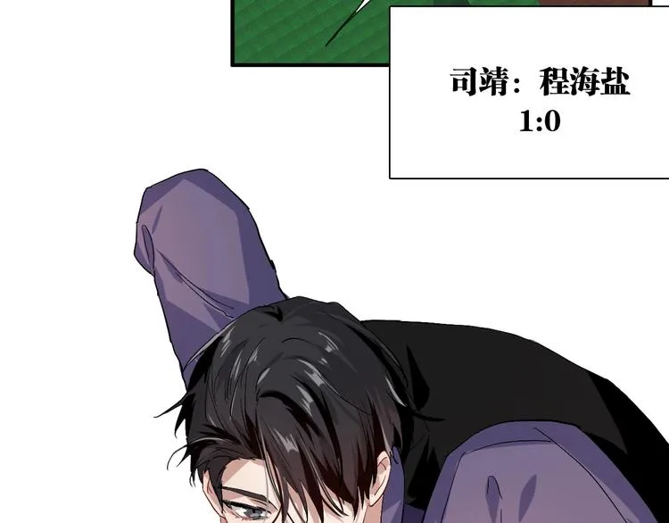 第42话 计策 第42页