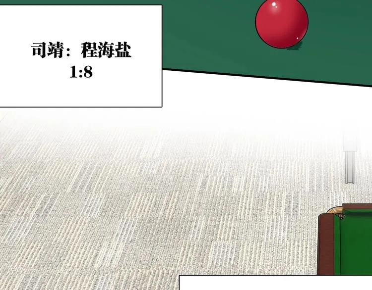第42话 计策 第44页