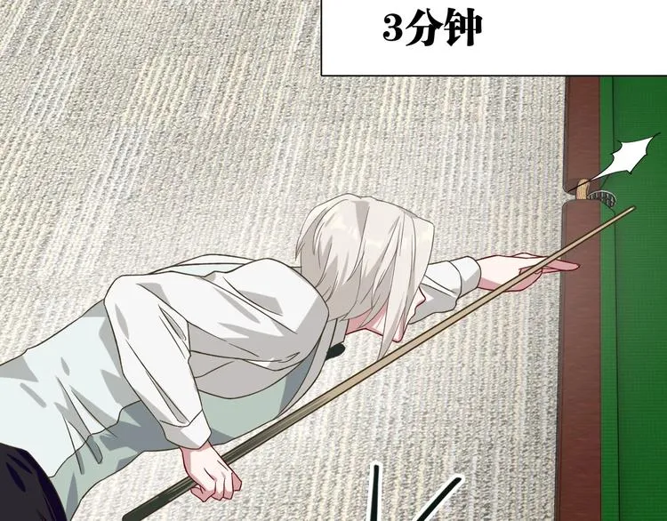 第42话 计策 第45页