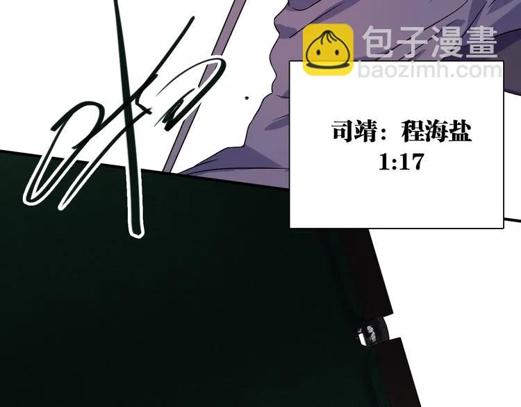 第42话 计策 第48页