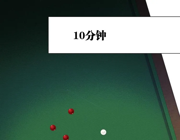 第42话 计策 第49页
