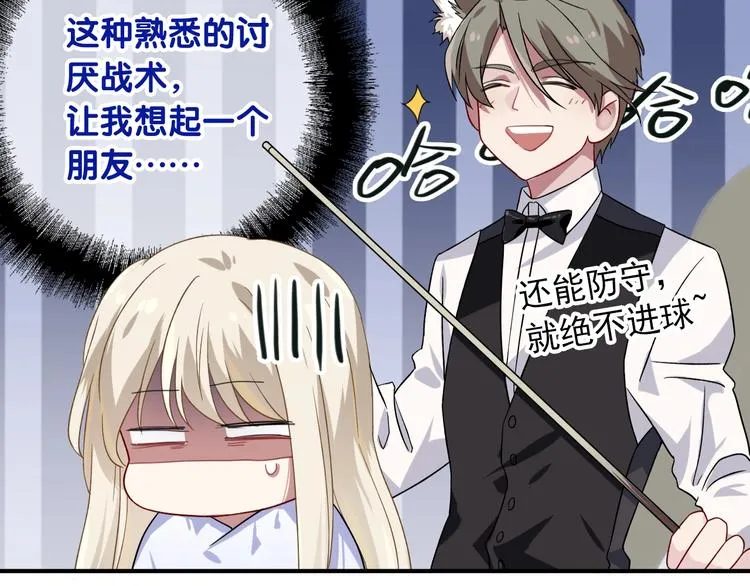 第42话 计策 第53页
