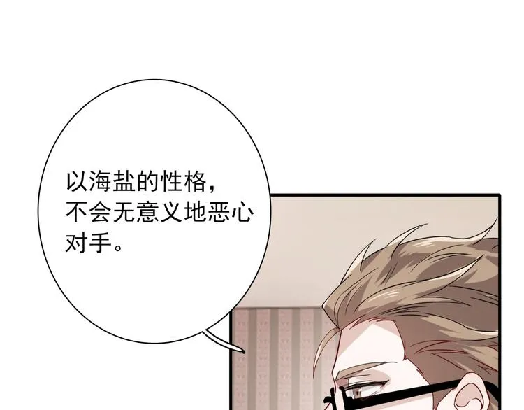 第42话 计策 第54页