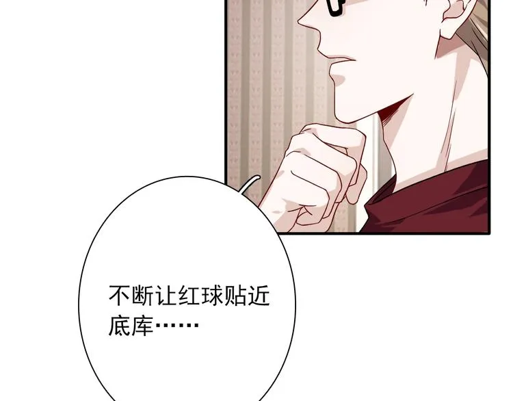 第42话 计策 第55页