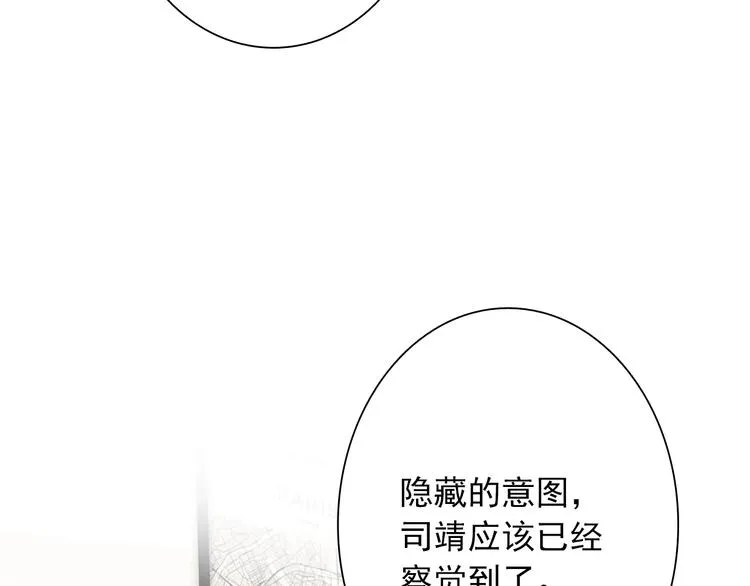 第42话 计策 第56页
