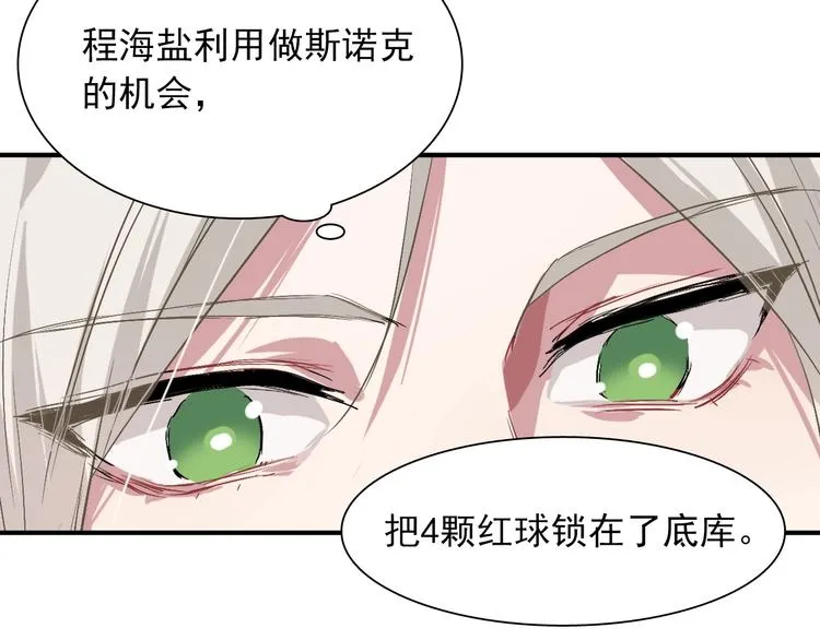 第42话 计策 第63页