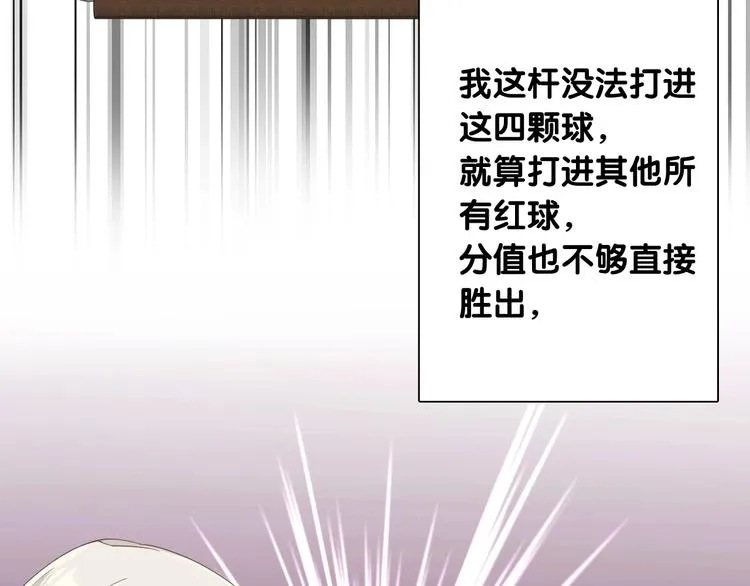 第42话 计策 第65页