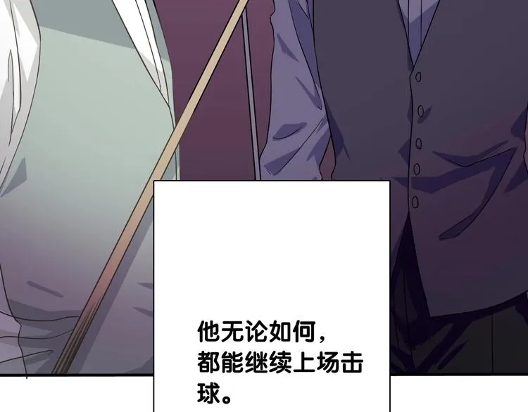 第42话 计策 第67页