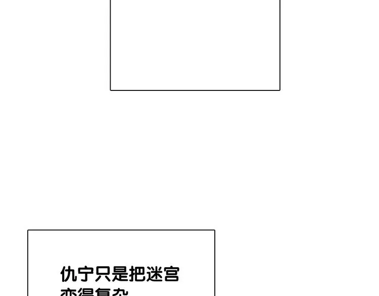 第42话 计策 第68页
