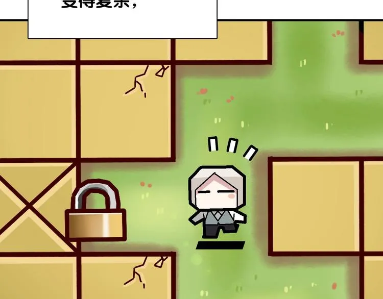 第42话 计策 第69页