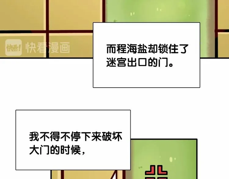 第42话 计策 第70页