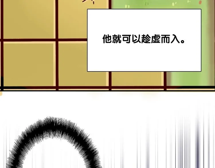 第42话 计策 第73页