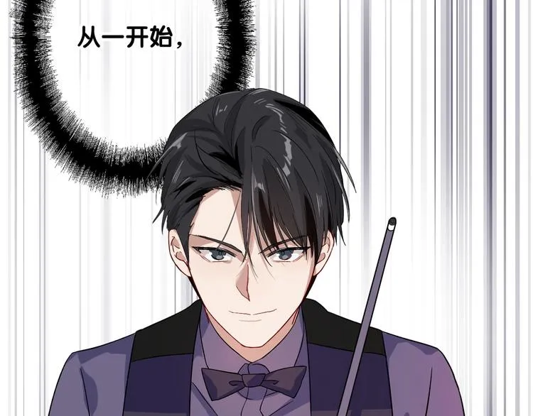 第42话 计策 第74页