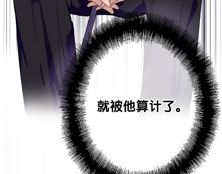 第42话 计策 第76页