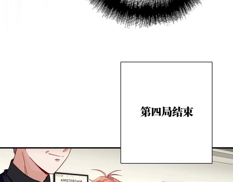第42话 计策 第77页