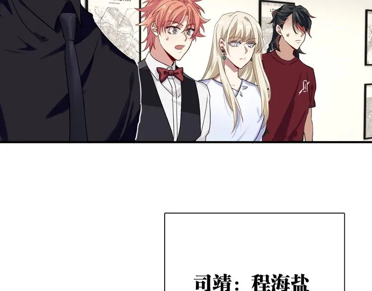 第42话 计策 第78页