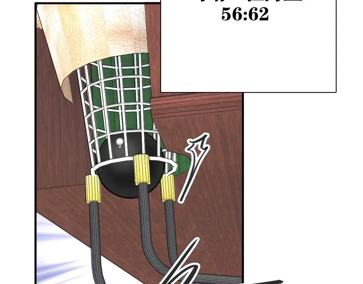 第42话 计策 第79页