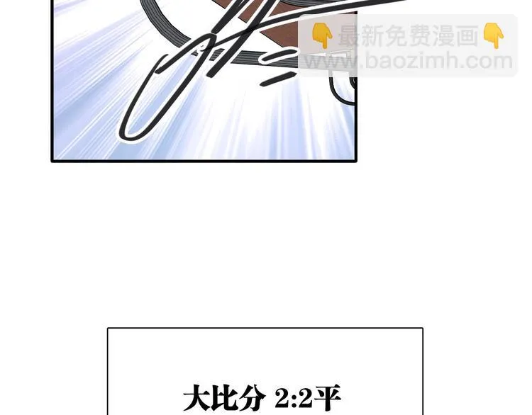 第42话 计策 第80页
