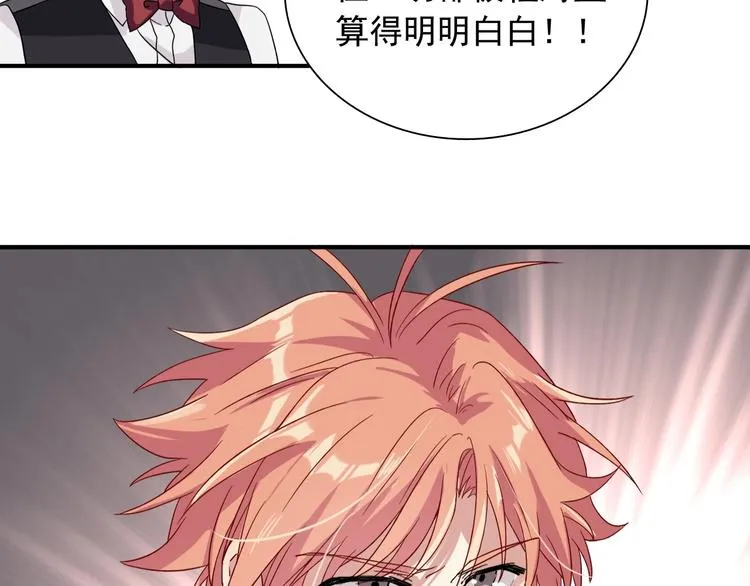 第42话 计策 第84页