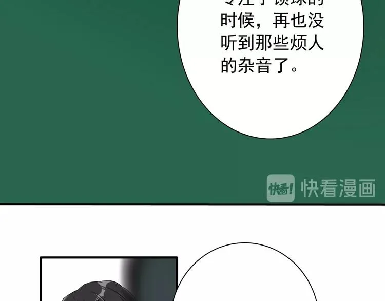 第42话 计策 第90页