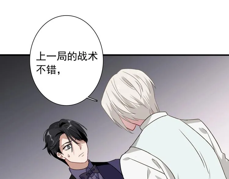 第42话 计策 第94页