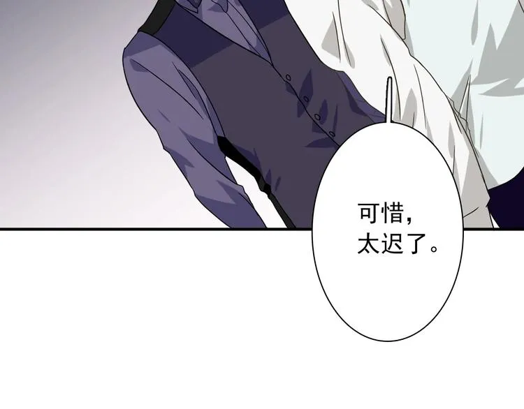第42话 计策 第95页