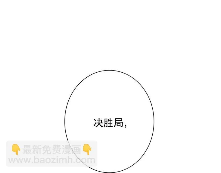 第42话 计策 第96页