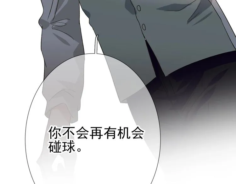 第42话 计策 第99页
