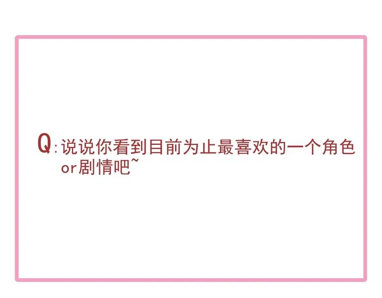 第42话 计策 第104页