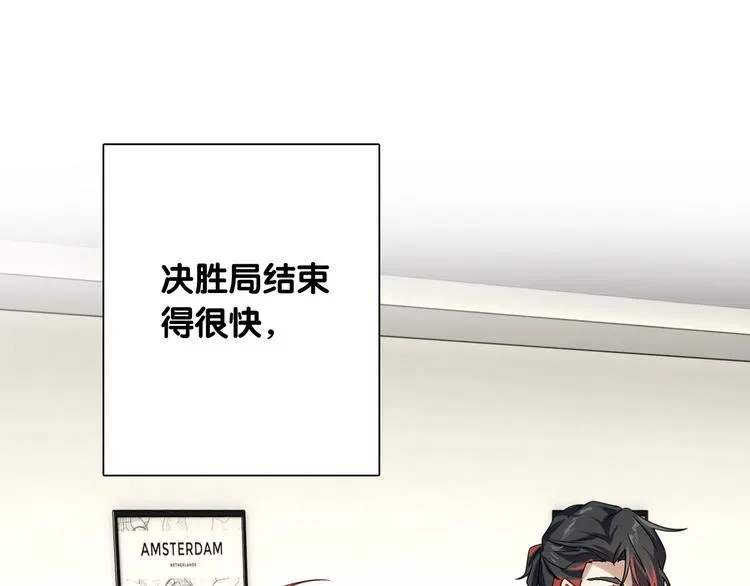 第43话 比赛结束！ 第4页