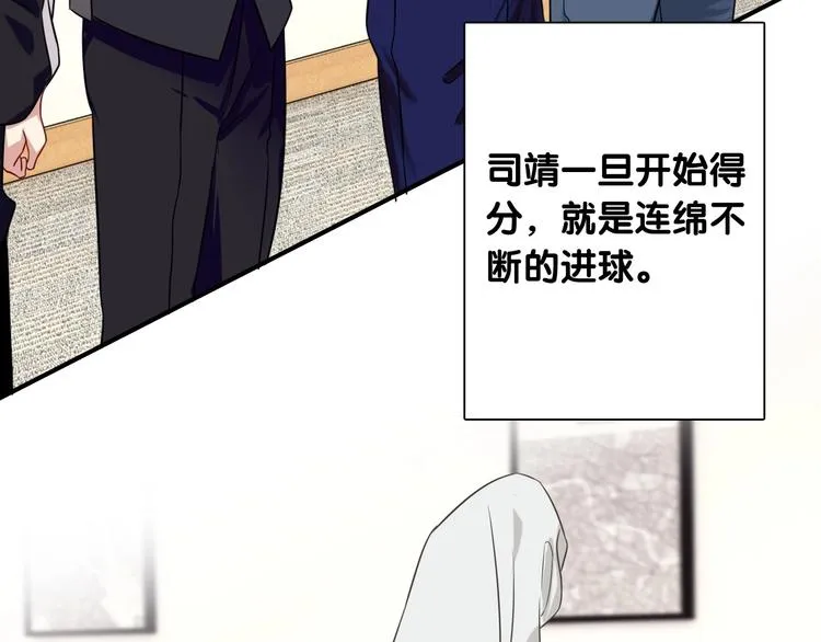 第43话 比赛结束！ 第6页