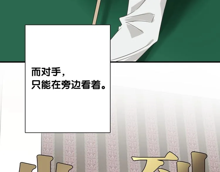第43话 比赛结束！ 第8页