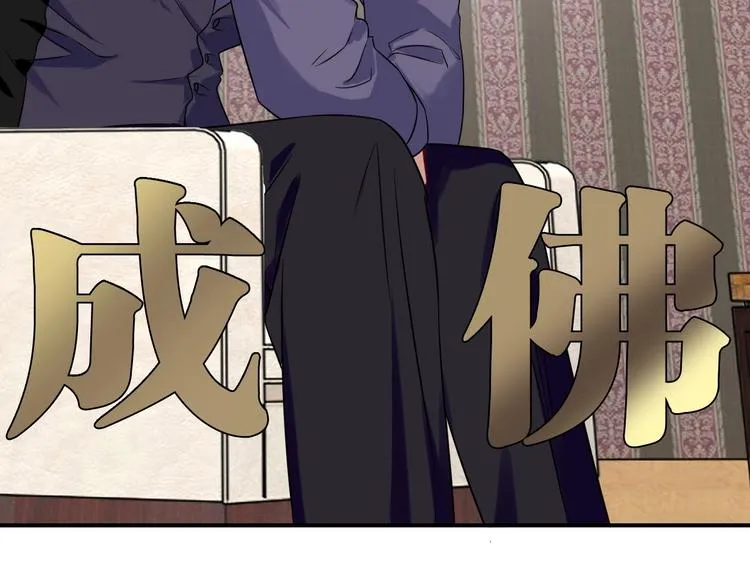 第43话 比赛结束！ 第10页