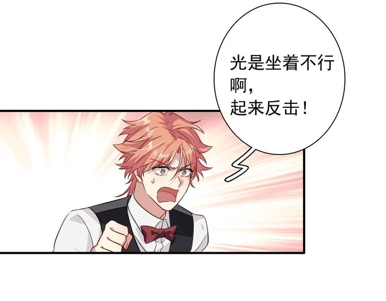第43话 比赛结束！ 第11页