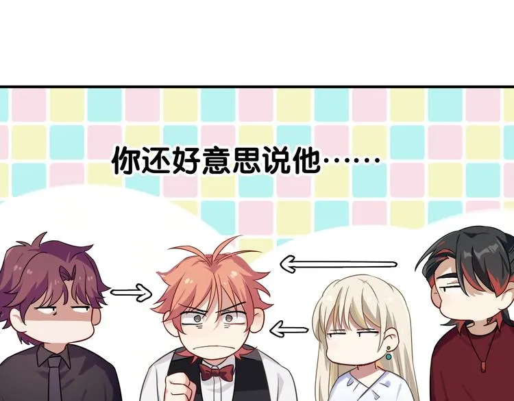 第43话 比赛结束！ 第12页