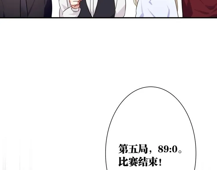 第43话 比赛结束！ 第13页