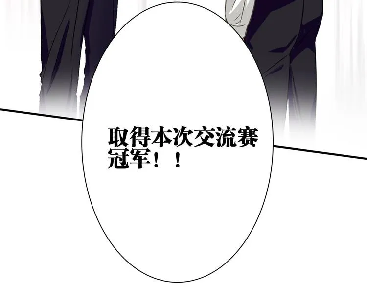第43话 比赛结束！ 第21页